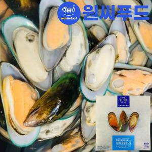 원씨푸드 반탈각 그린홍합 M 800g 뉴질랜드 자숙 하프 초록입 홍합