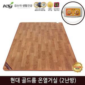 김수자_현대골드륨 EMF 온돌방 거실용 카페트 온열매트분리난방 특대형 183x230cm SL-103