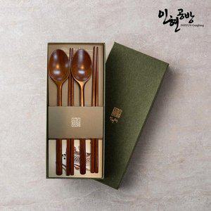 [인현공방]프리미엄 천연 옻칠나무수저(베이직)2벌 명품수저세트