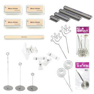 무료/메모홀더 모음/메모꽂이/클립홀더