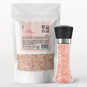 [기타][순차출고] 황금소금 히말라야 핑크솔트 굵은소금 250g+그라인더