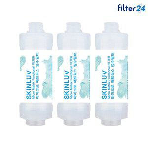 노비타 BF-100 비데필터 호환 나사형 3개 [녹물/이물질제거]