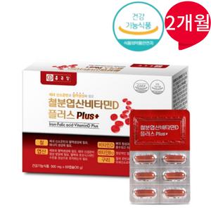 종근당 철분엽산비타민D 여성 남자 임산부 아이 철분제 철분 어린이 청소년 약2개월분