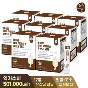 올바른 발효 곡물효소 유산균 골드 30포 8박스 총 8개월분