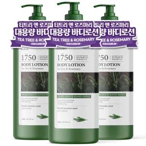 메르헨트 티트리 로즈마리 대용량 바디로션 1500ml x 3개 고보습 바디크림 시어버터 함유