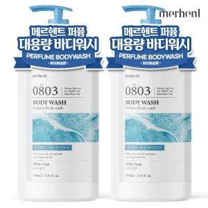 메르헨트 퍼퓸 대용량 바디워시 1000ml x 2개 약산성 남자 여자 향기좋은 바디클렌저 샤워젤