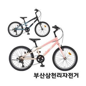 삼천리 2024 20 아팔란치아 M JR 주니어 MTB자전거 시마노 7단 99%조립