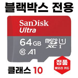 아이나비 V Shot Prime 블랙박스 메모리 SD카드 64GB