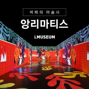 군산 아이뮤지엄 (~12.31)/당일사용가능/군산전시/군산여행/군산가볼만한곳/군산데이트/실내데이트