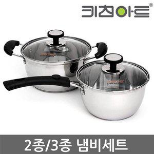 [퀸센스]키친아트 냄비 아티스트 2종(16편,18양)