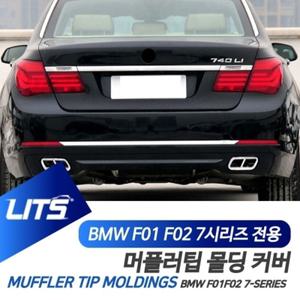 BMW F01 F02 7시리즈 전용 머플러팁 몰딩 커버 악세사리 -07-15년