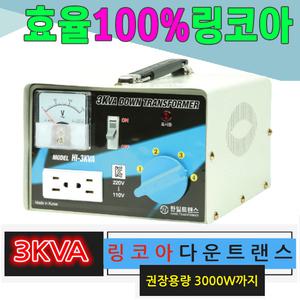 대한트랜스총판 - 한일링코아 600VA 1KVA 2KVA 3KVA 효율100% 링코아 다운승압 변압기 가정용트랜스 도란스  다운
