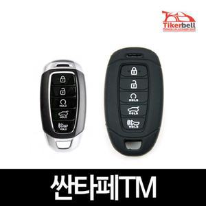 팰리세이드 싼타페TM 5버튼 실리콘 스마트키 케이스 서비스 선물 딜러 커버