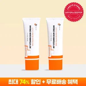 [본사직영] 디퍼앤디퍼 마이 비타민 선크림 1+1 (SPF50+ PA++++)