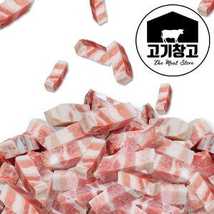 벽돌 한입 삼겹살1kg /먹기편한/예쁜모양/겉바속