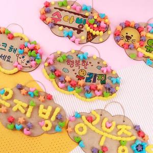 (PL) 플레이콘 나만의문패만들기 1인용