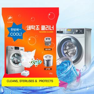 (4개입)세탁기 청소 파워풀 세탁조 클리너 [타임]