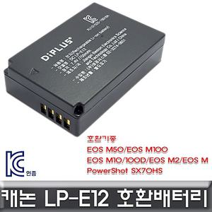 충전배터리 호환배터리 캐논 EOS 100D 전용 KC안전인증제품 카메라배터리