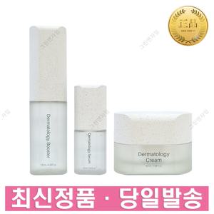 인셀덤 기초 화장품 3종 세트 (부스터+세럼+크림)