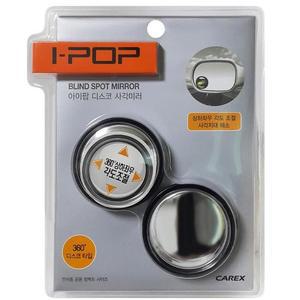 [ME98K207_52C0]사이드 보조미러 원형 수입차 주차