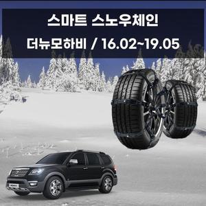 [JHQS8IV6_52C0]안전 간편 우레탄 스노우 체인 스파이크