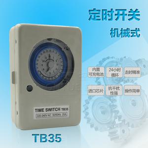 TB35 TIME SWITCH 분전함 타이머 24시간 주기 기계식 스위치