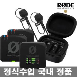 로데 Wireless PRO 초소형 무선마이크 카메라 스마트폰 유튜브 방송용 핀마이크/RODE 와이어리스 프로