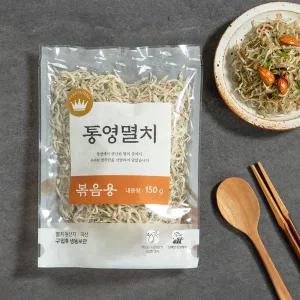 통영 볶음멸치 150g