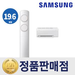 삼성 멀티 에어컨 2in1 무풍 AI Q9000 19+6평형 AF60F19D11BRS 베이지