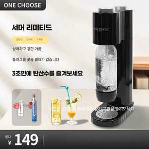 트렌드부스 탄산수제조기 CO2 음료 제조기 호환 탄산