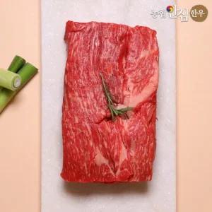 [농협안심한우][냉장]1++7 8 9등급 한우 양지 국거리 덩어리) 200g
