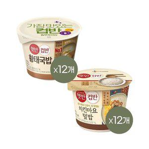 [CJ제일제당][1등 컵밥] 햇반 컵반 황태국밥 170g x12개+치킨마요덮밥 233g x12개