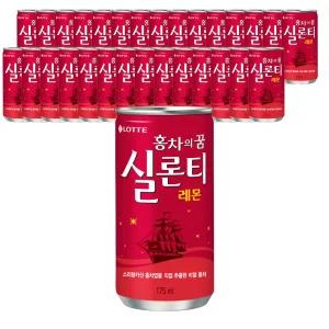 롯데 실론티 레몬 175ml X 30캔 업소용 홍차 음료수