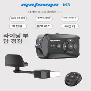 오토바이 HUD 헤드업 디스플레이 헬멧 화면녹화 블루투스 내비게이션 GPS 위치추적 카메라