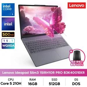 레노버 아이디어패드 Slim3 15IRH10R PRO 5D2 83K4001EKR 코어5/16GB/512GB/OLED/DOS/사무용+마우스증정
