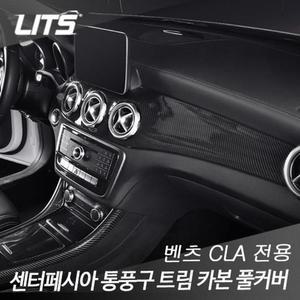 [아우트]벤츠 C 센터페시아 벤츠튜닝 트림 카본 악세사리