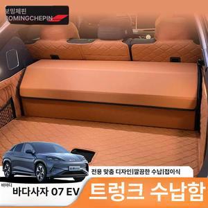 제네시스 전용 맞춤사이즈제작 트렁크정리함 전차종 GV80 G80 GV70 G70
