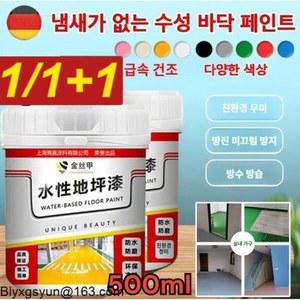 바닥용 높은 핑크 가정용 논슬립 방수 페인트 YS 금사각수성환영지면도료 보수제 바닥코팅제