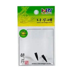 나루예 전자탑하부 튜닝용 전자찌톱하부