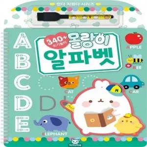 몰랑이 썼다지웠다 알파벳