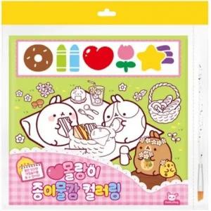 몰랑이 종이물감 컬러링