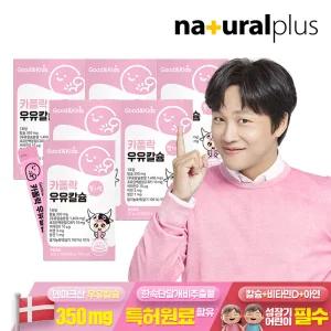 굿앤키즈 어린이 짜먹는 액상 카폴락 성장기 우유칼슘 30포 6박스 / 딸기맛 CBP 초유단백 비타민D 아연 망간