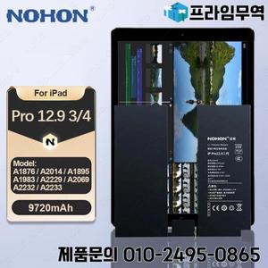NOHON 9720mAh 태블릿 배터리 Apple iPad Pro 12.9 인치 2020 2018 A1876 A2014 A1895 A1983 A2229 A2069