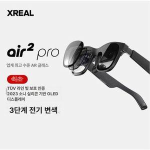 에리꼬 증강현실안경 3D 스마트안경 현실