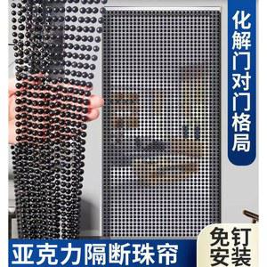구슬발커튼 칸막이 공간분리 욕실 23개 3CM 깊은 8X2M 검정 비즈발 비즈