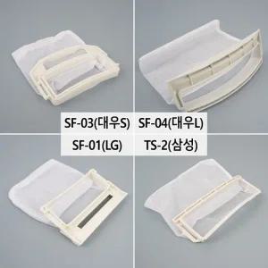삼성 엘지 대우 세탁기 먼지 거름망 4p 1세트 먼지망 세탁기이물망 먼지제거 거름망필터