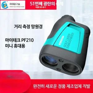 골프 거리측정기 거리 측정 망원경 휴대용 미니멀한 디자인