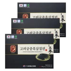 한삼수 고려궁중흑삼절편 150g X 3개 국산흑삼 개별포장 감사선물