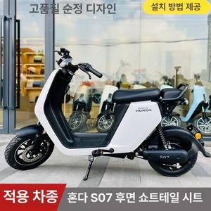 S07 전동스쿠터 2024년 / 신형 48V HONDA