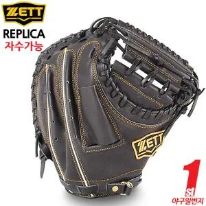 제트 선수 레플리카 글러브 안중열 모델 33인치 포수미트.